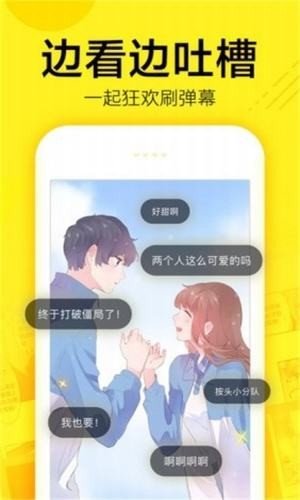 空空漫画截图