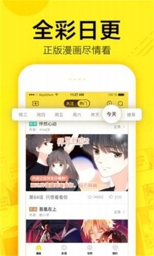 空空漫画截图