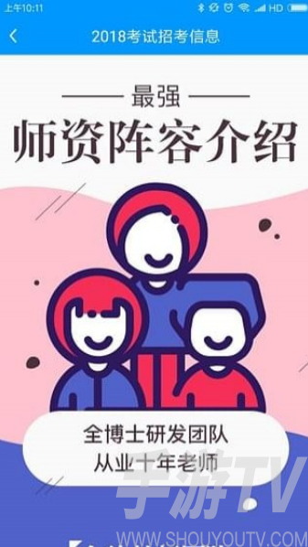 熊貓公考