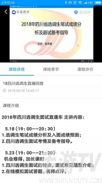 熊貓公考