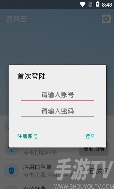 清风云