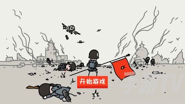 小士兵戰爭