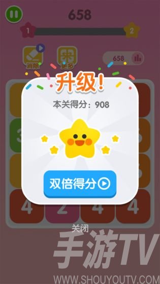 全民2048