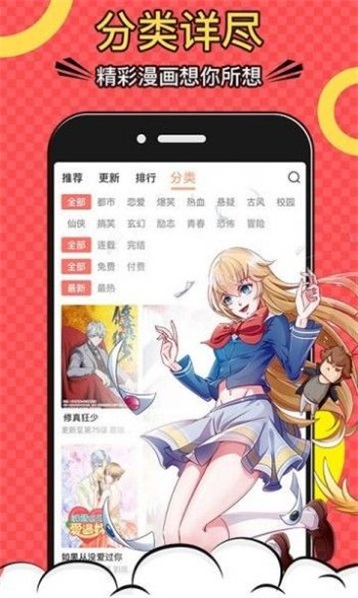 破漫画云网截图