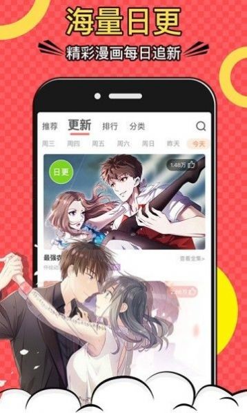 破漫画云网截图