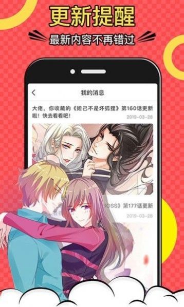 破漫画云网截图