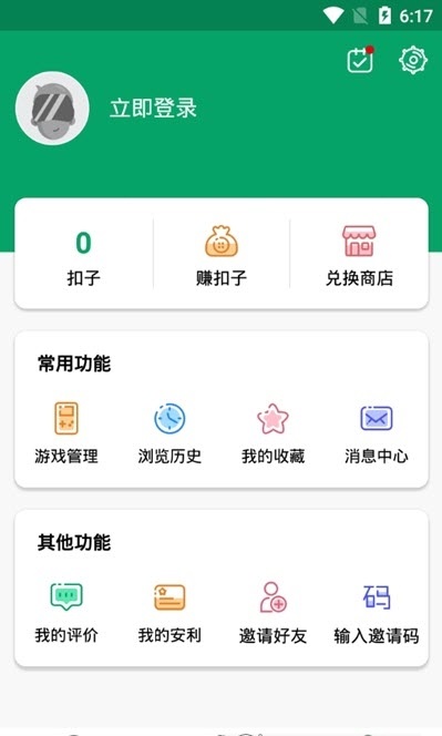 虫虫纽扣助手截图