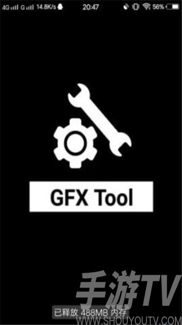 gfxtool画质修改器