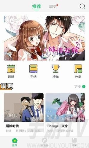 迷妹漫画