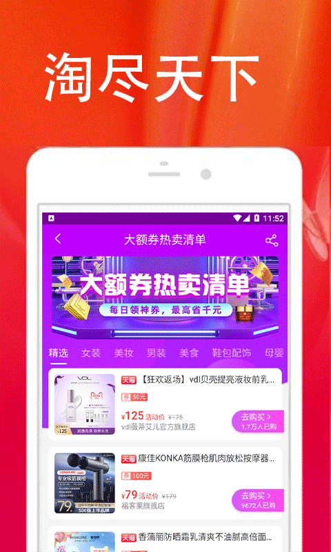 乐大米返利截图