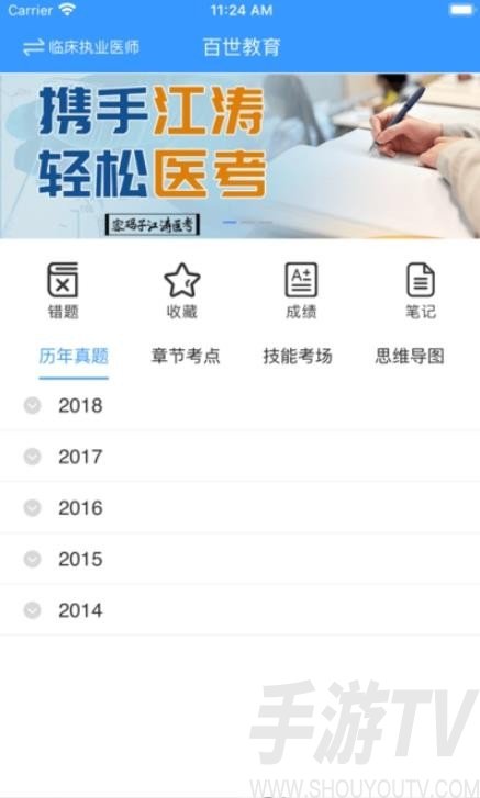 百世教育