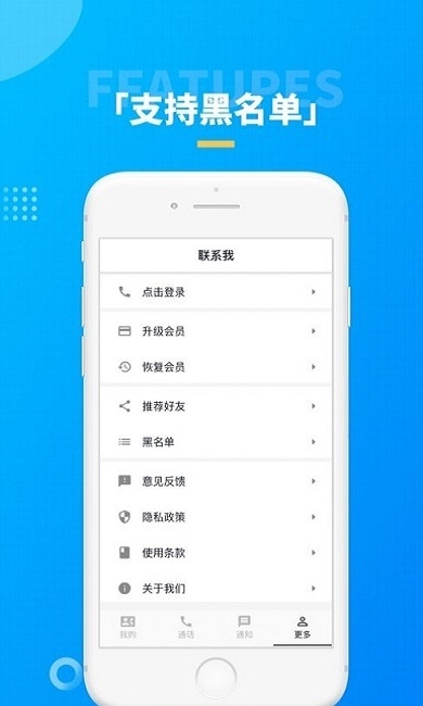 联系我截图