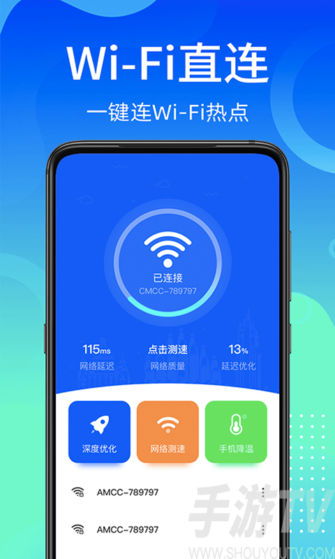 萬能wifi使者