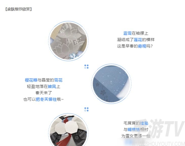 阴阳师妖怪屋雪女霜雪连莲新皮肤预览 雪女新皮肤介绍