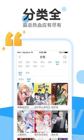 566漫画网