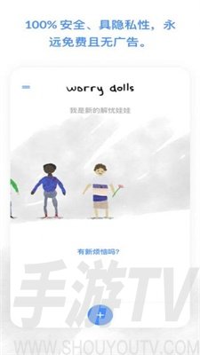 Worrydolls