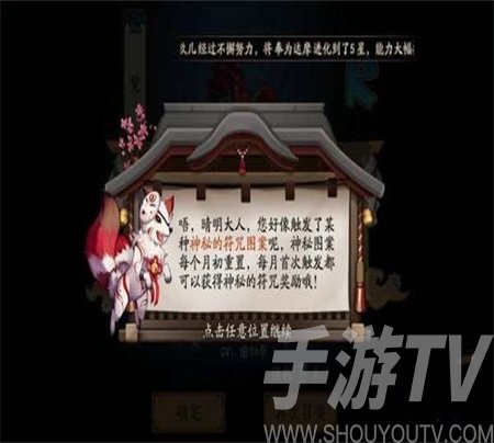 阴阳师2021年4月神秘图案画法教学 4月神秘图案一览表
