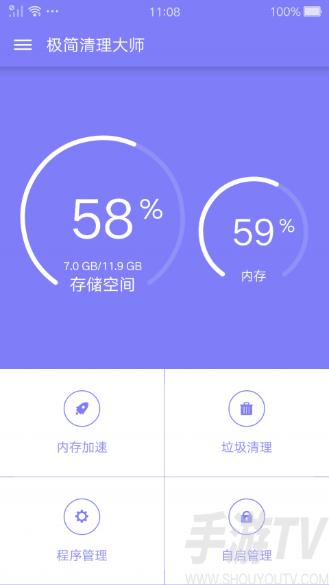 極簡清理大師