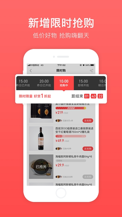 店宝贝商城购物截图