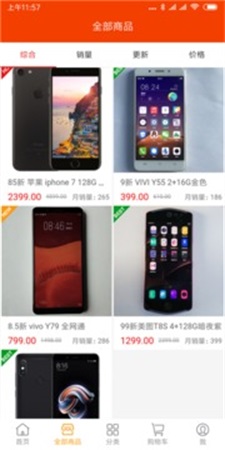 轻优品截图