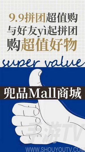 兜品MALL