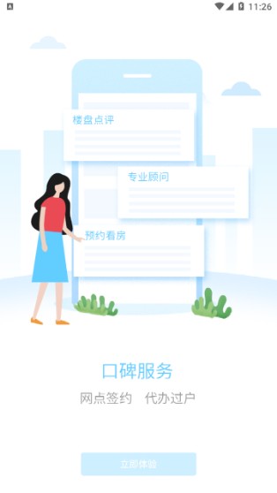 房小麦截图