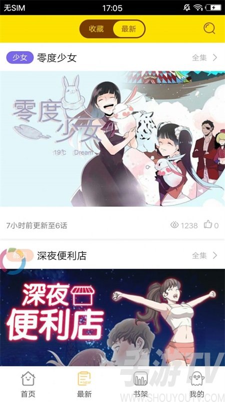 黄皮漫画