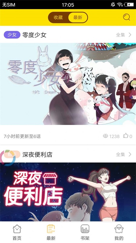 黄皮漫画截图