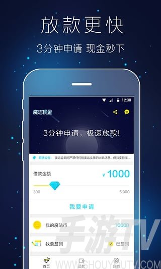 魔法现金贷