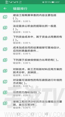 一级建造师通信与广电工程