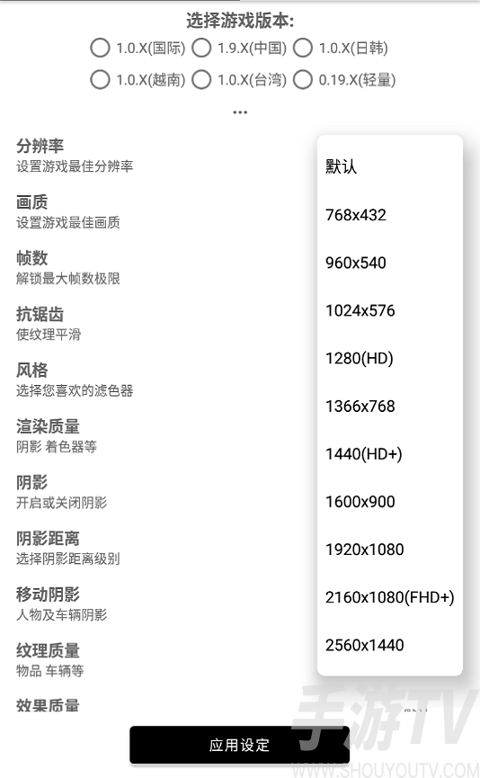 和平精英一键解锁超高清画质极限