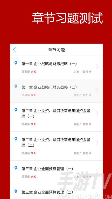 高级会计师考评助手