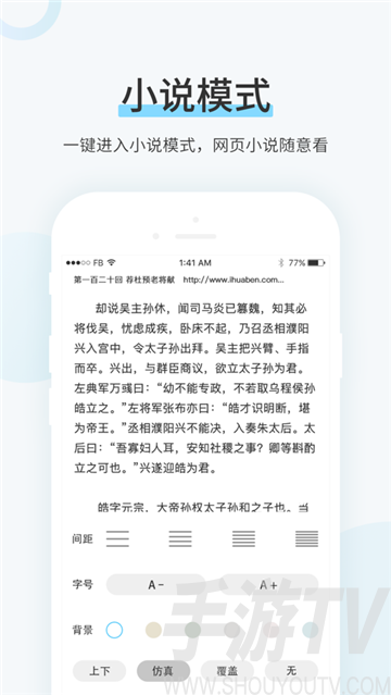 TXT换源全本小说