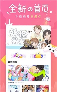 43321漫画台截图