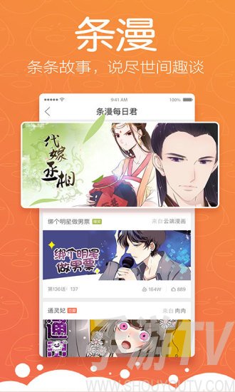 无翼鸟漫画