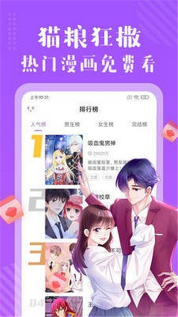 哩咪漫画截图