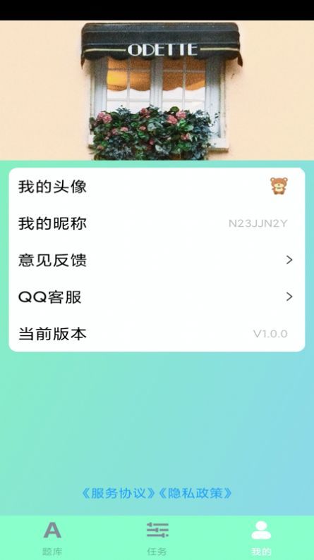 答题夺金截图