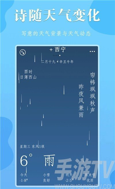 雨分