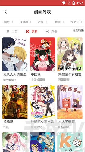 亲亲漫画