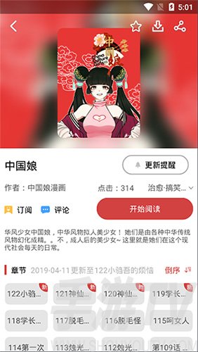 亲亲漫画