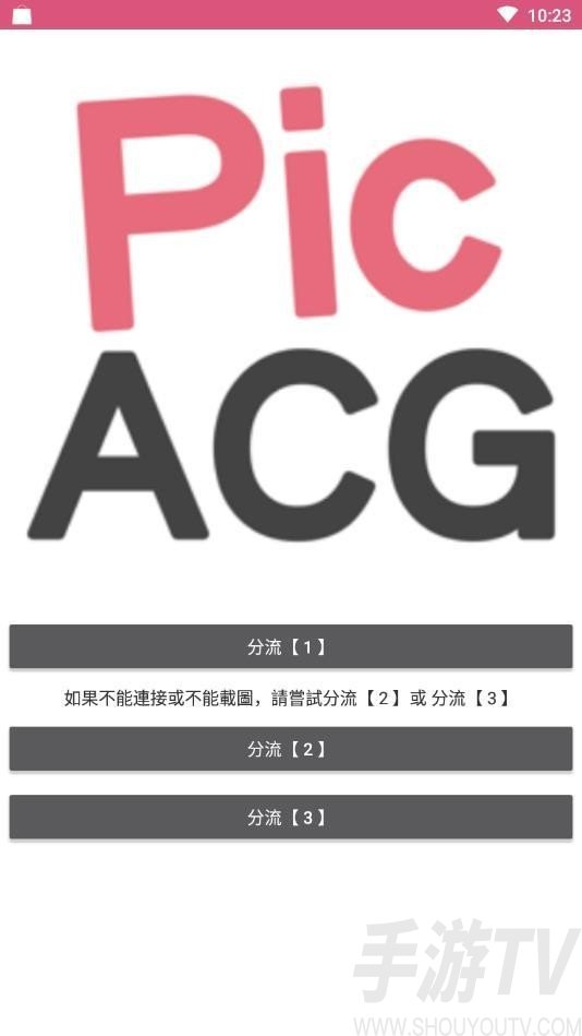 PicACG哔咔哔咔