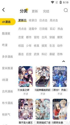 绵羊漫画