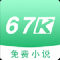 67k小说