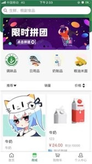 德益管家截图