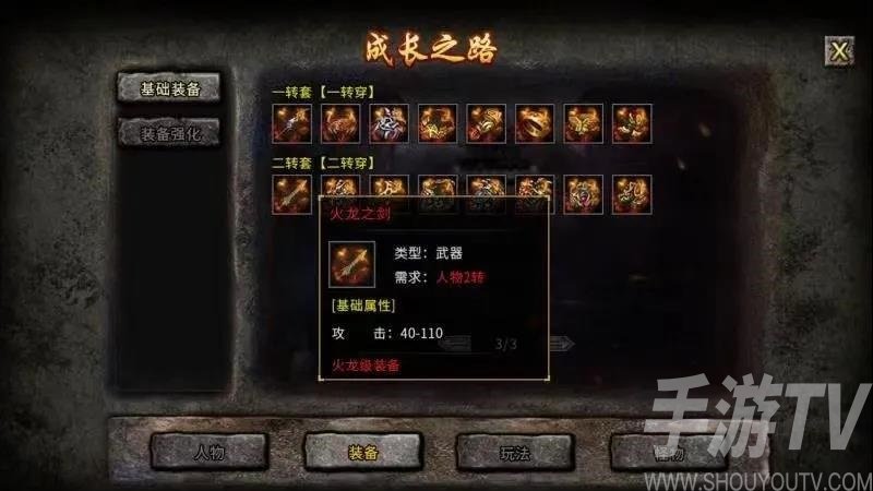 白虎狂暴版