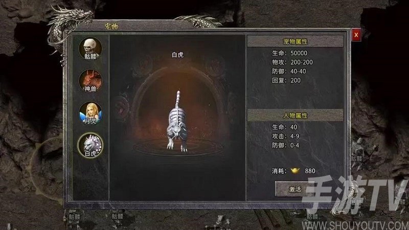 白虎狂暴版