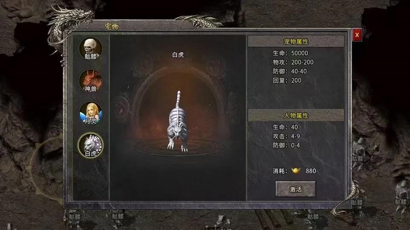 白虎狂暴版截图