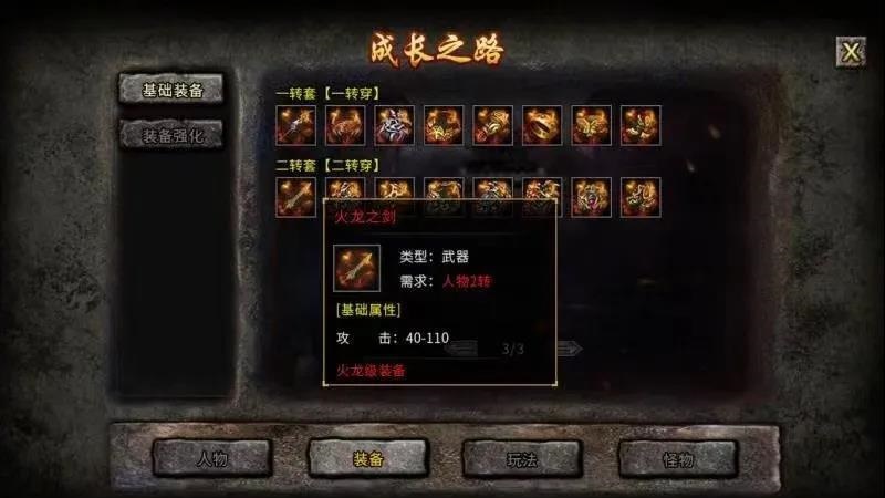 白虎狂暴版截图