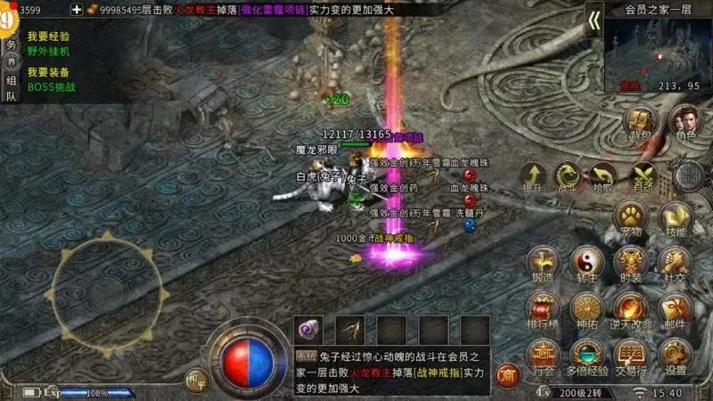 白虎狂暴版截图