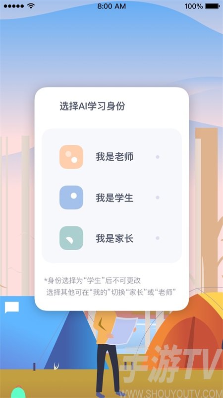 螢火AI學習